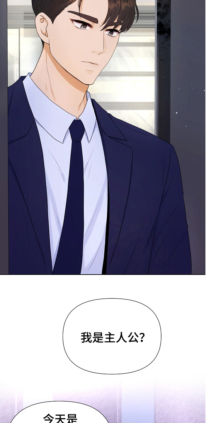 漫画《利益联姻》在线完整版阅读_利益联姻漫画（无弹窗）