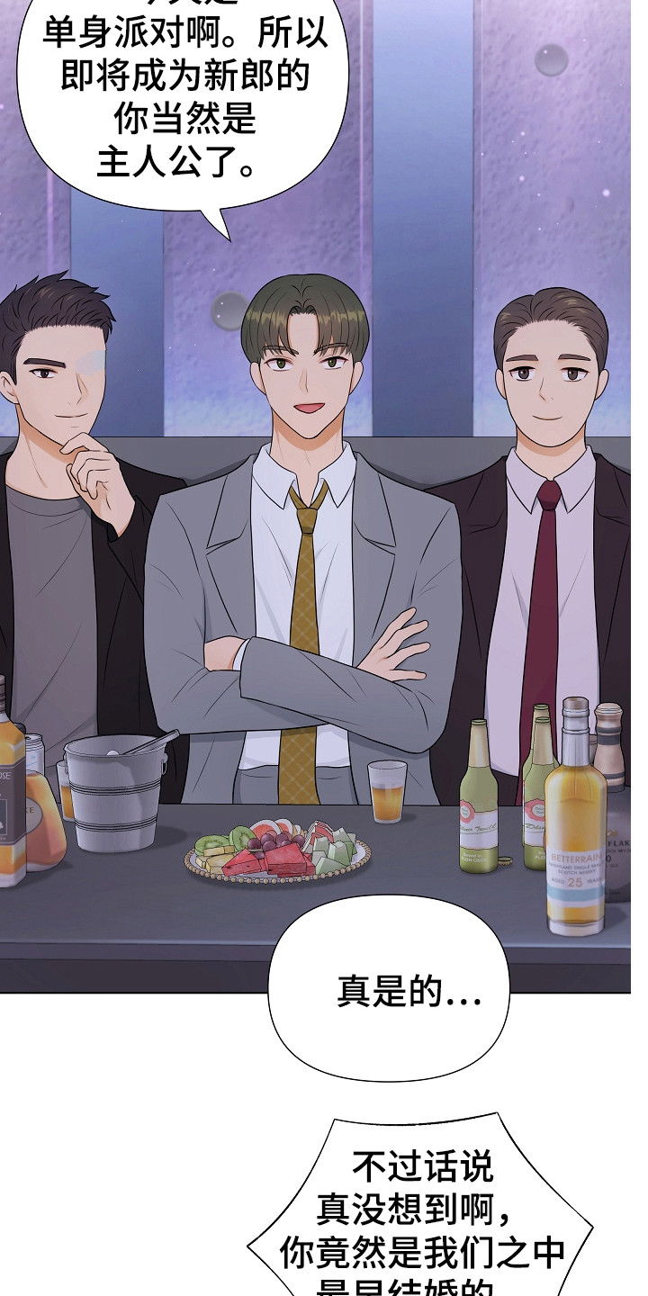漫画《利益联姻》在线完整版阅读_利益联姻漫画（无弹窗）