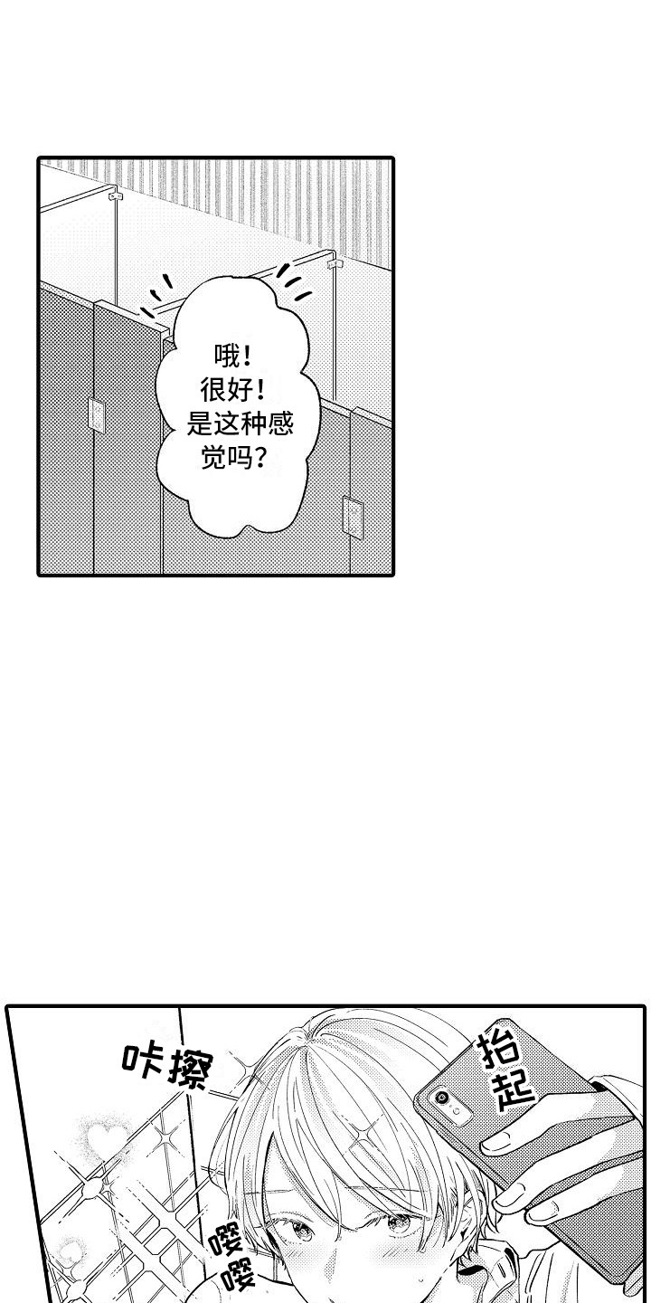 漫画《垃圾场的玫瑰》在线完整版阅读_垃圾场的玫瑰漫画（无弹窗）