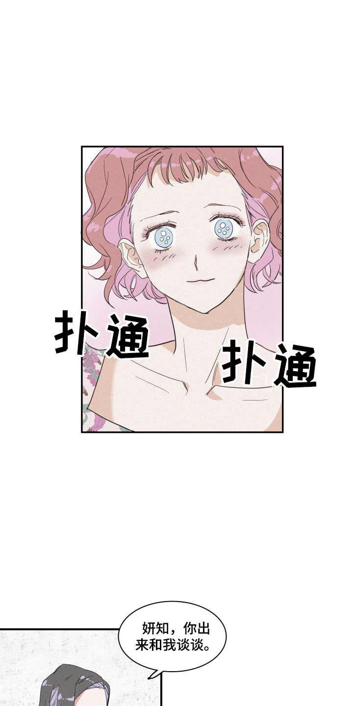 西柚《人鱼海》漫画在线下拉_人鱼海漫画浮云（下拉式阅读）
