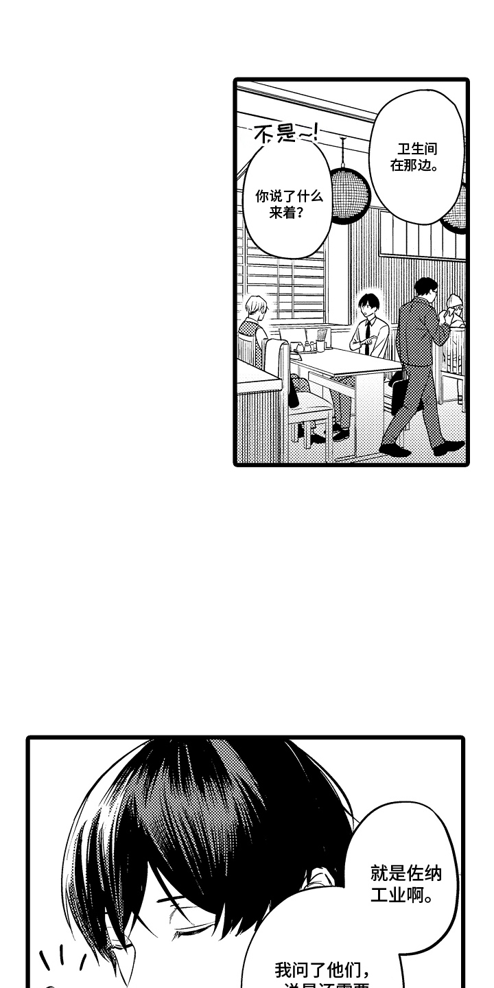 西柚《明明我才是进攻方》漫画在线下拉_明明我才是进攻方漫画浮云（下拉式阅读）