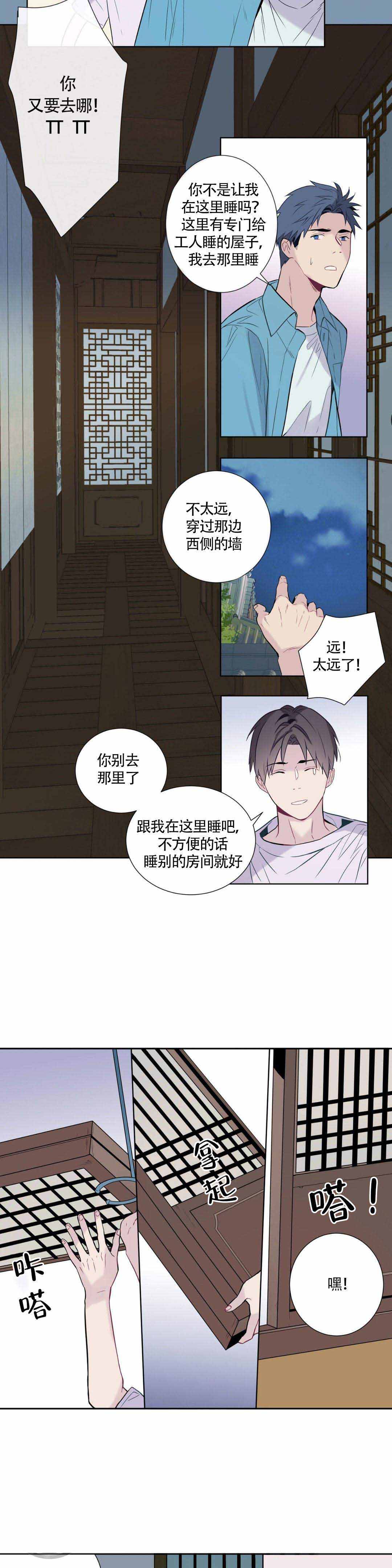西柚《夏天的客人》漫画在线下拉_夏天的客人漫画浮云（下拉式阅读）