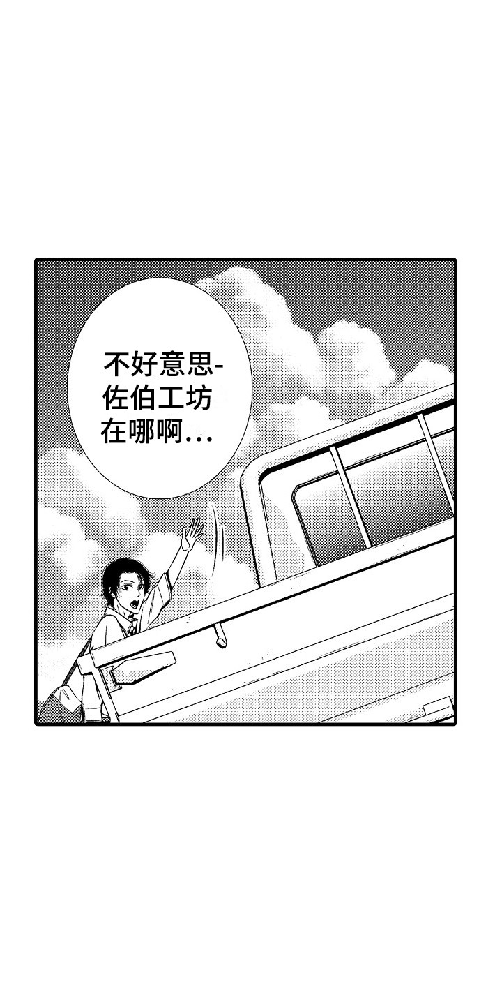 西柚《他的光芒》漫画在线下拉_他的光芒漫画浮云（下拉式阅读）