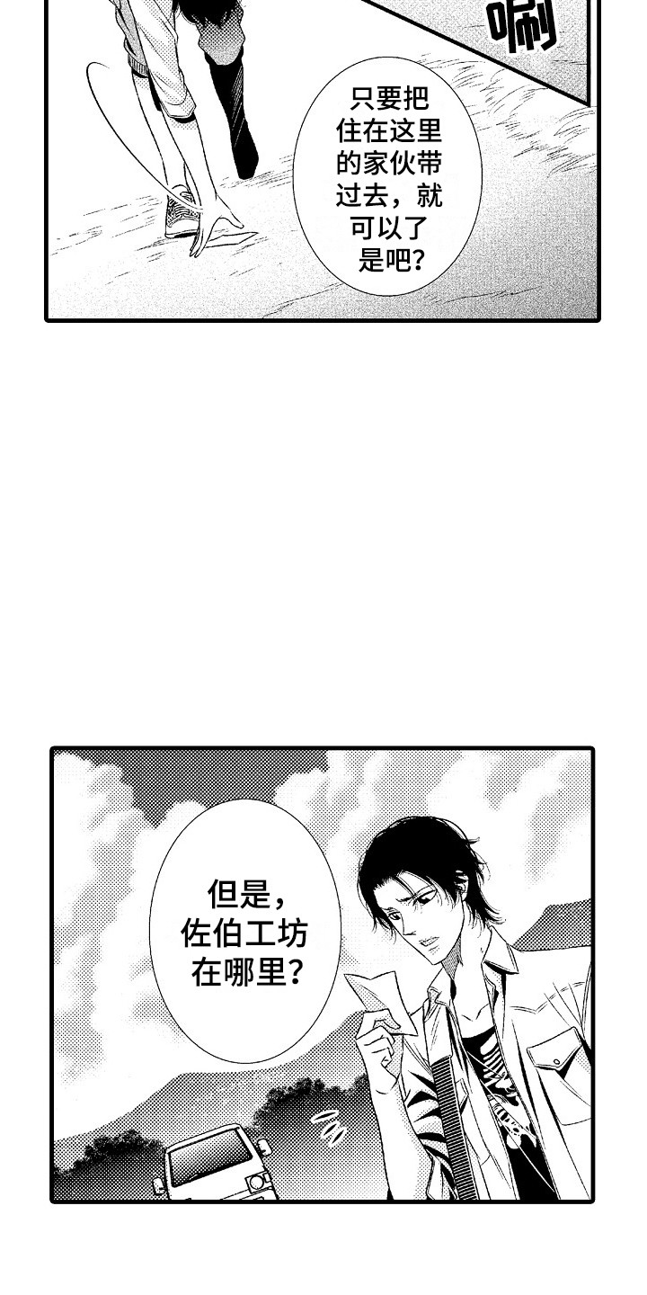 西柚《他的光芒》漫画在线下拉_他的光芒漫画浮云（下拉式阅读）