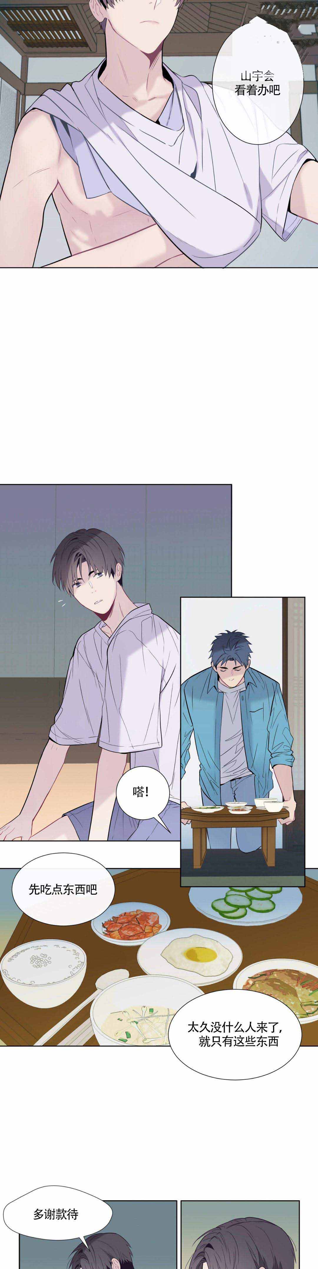 西柚《夏天的客人》漫画在线下拉_夏天的客人漫画浮云（下拉式阅读）