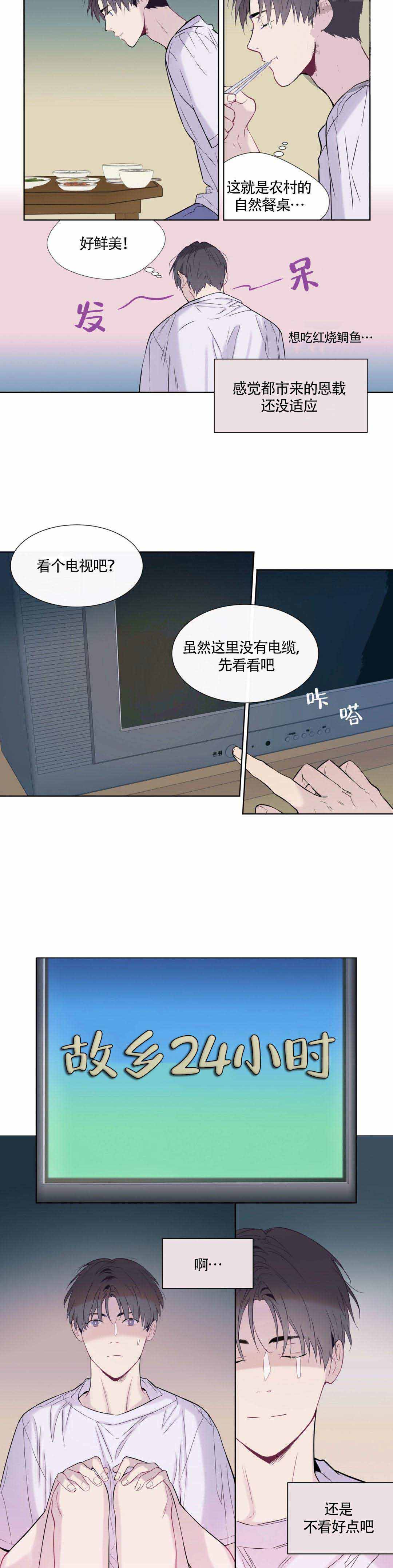 西柚《夏天的客人》漫画在线下拉_夏天的客人漫画浮云（下拉式阅读）