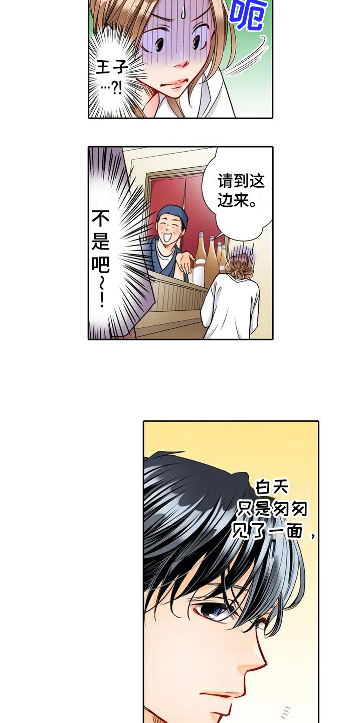 西柚《野雪花之恋》漫画在线下拉_野雪花之恋漫画浮云（下拉式阅读）