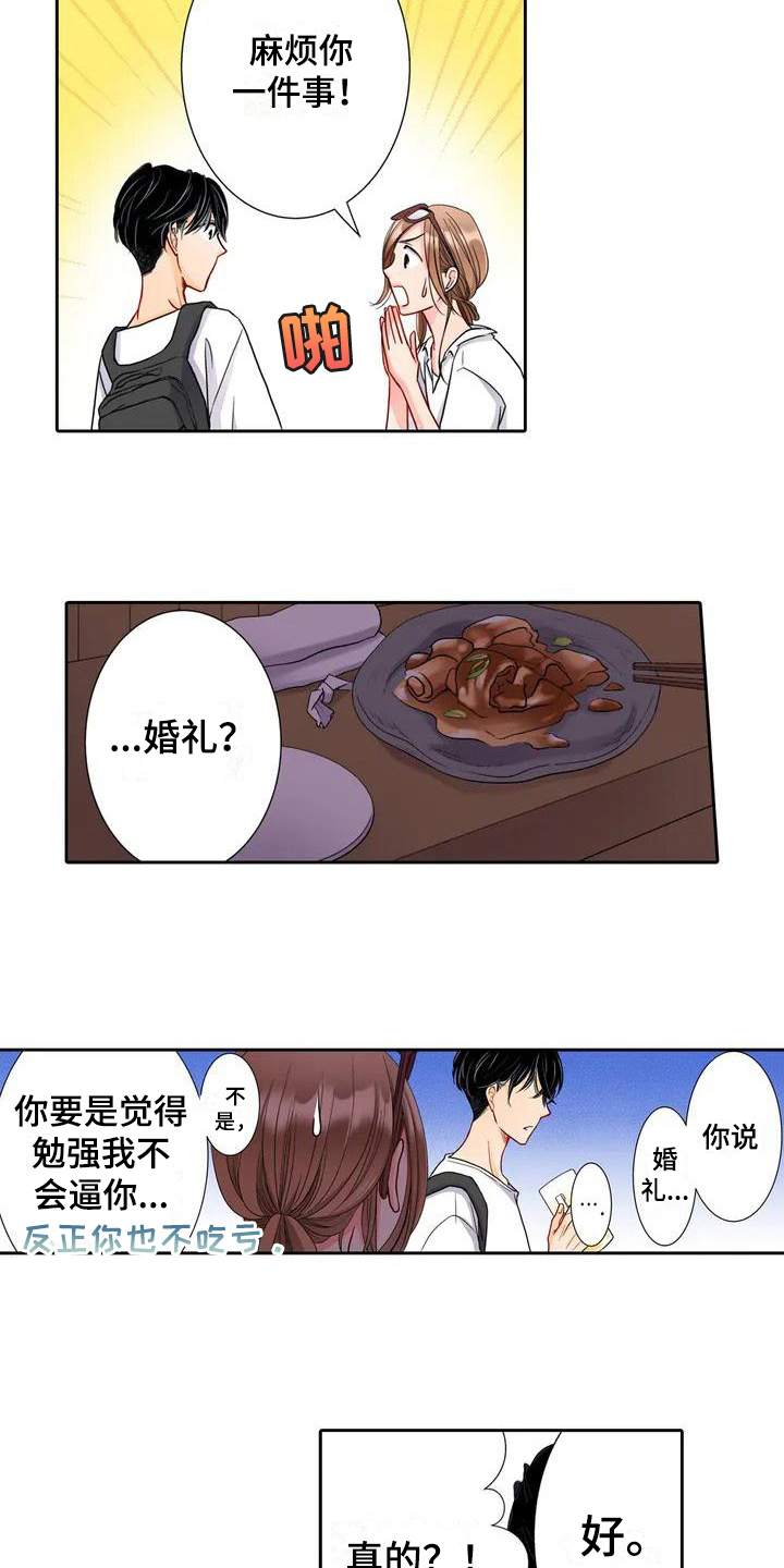 西柚《野雪花之恋》漫画在线下拉_野雪花之恋漫画浮云（下拉式阅读）