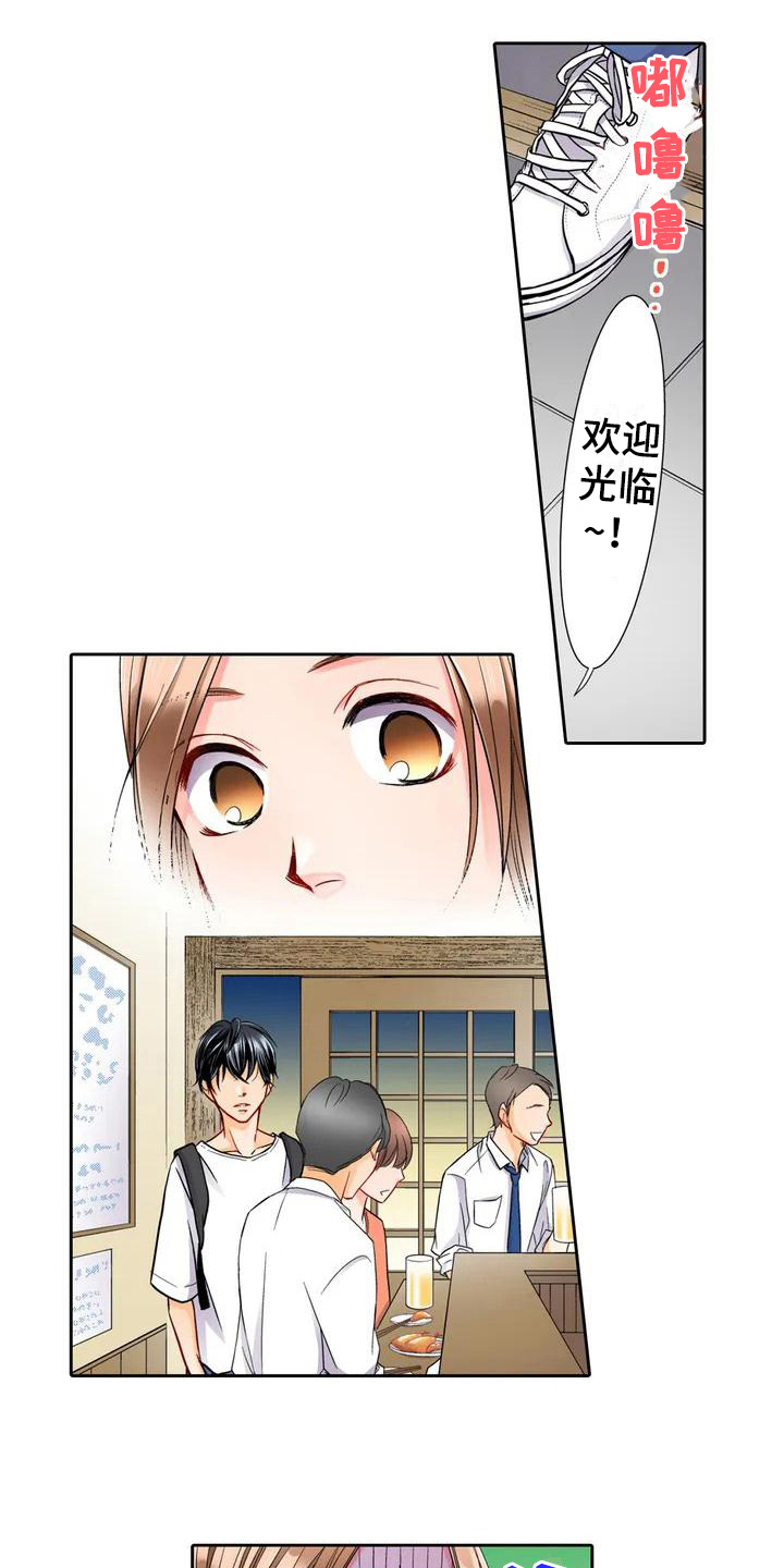 西柚《野雪花之恋》漫画在线下拉_野雪花之恋漫画浮云（下拉式阅读）
