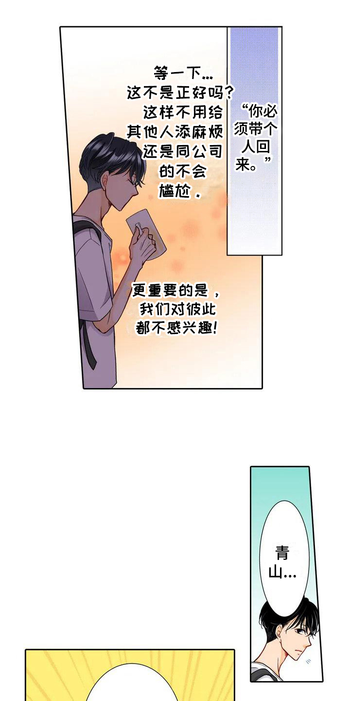 西柚《野雪花之恋》漫画在线下拉_野雪花之恋漫画浮云（下拉式阅读）