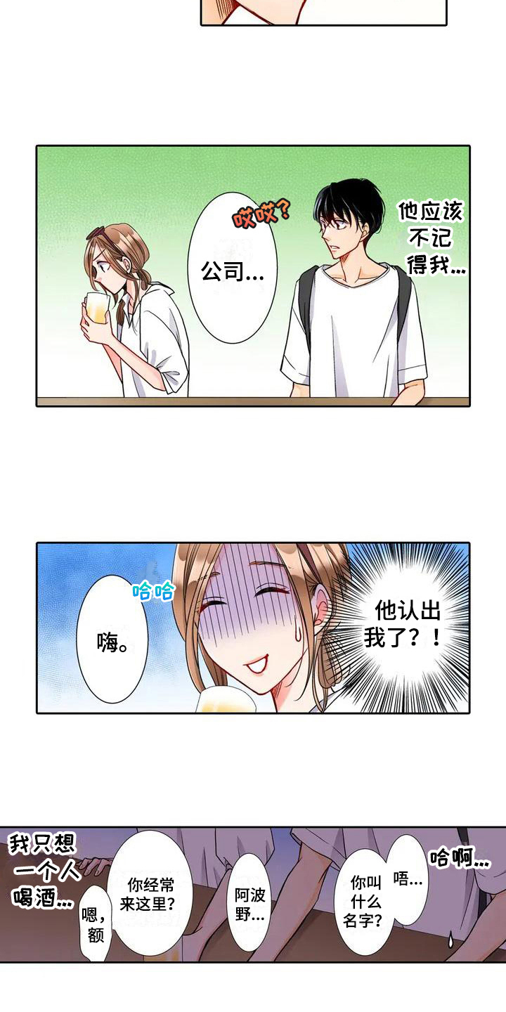 西柚《野雪花之恋》漫画在线下拉_野雪花之恋漫画浮云（下拉式阅读）