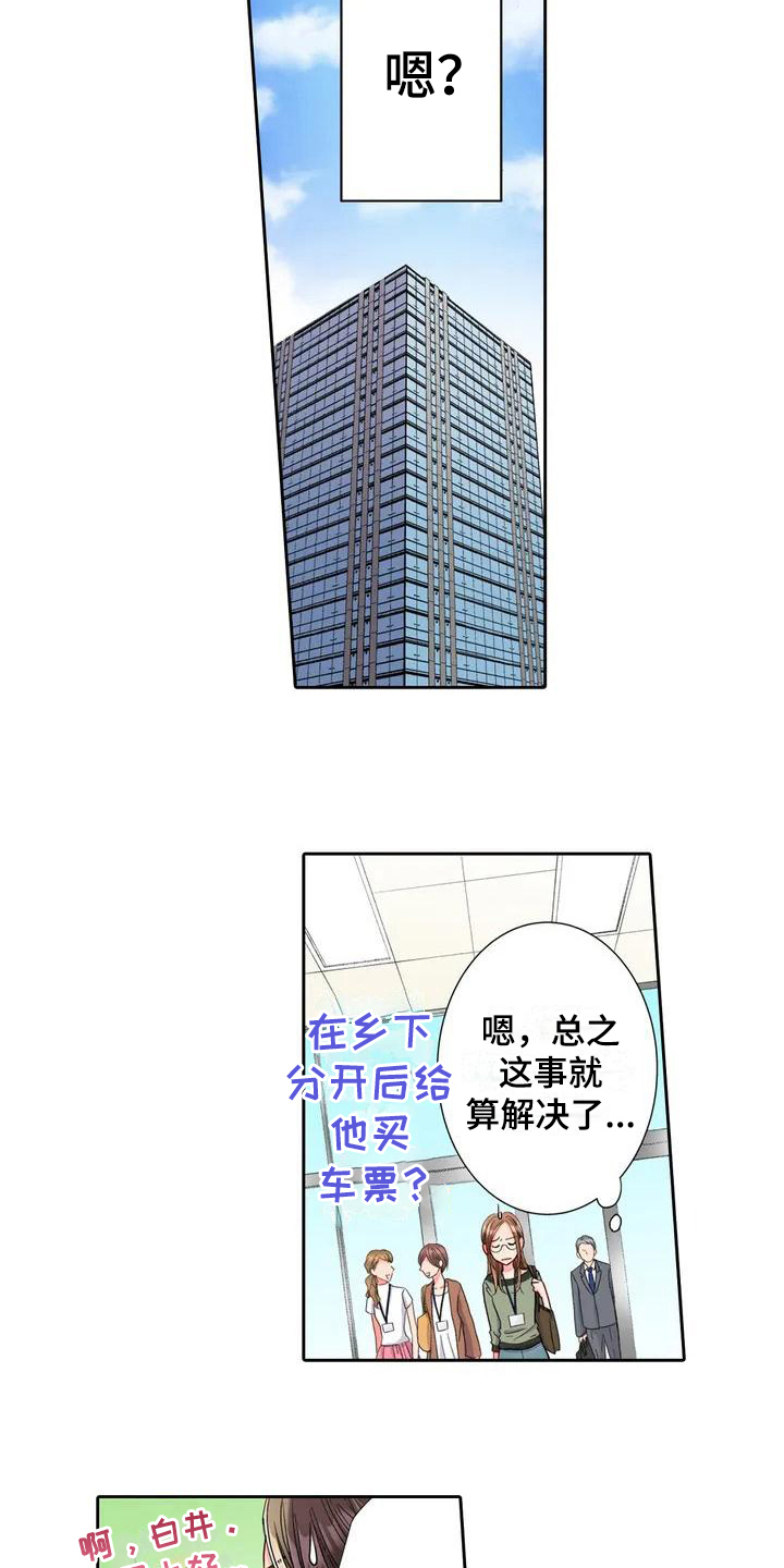 西柚《野雪花之恋》漫画在线下拉_野雪花之恋漫画浮云（下拉式阅读）