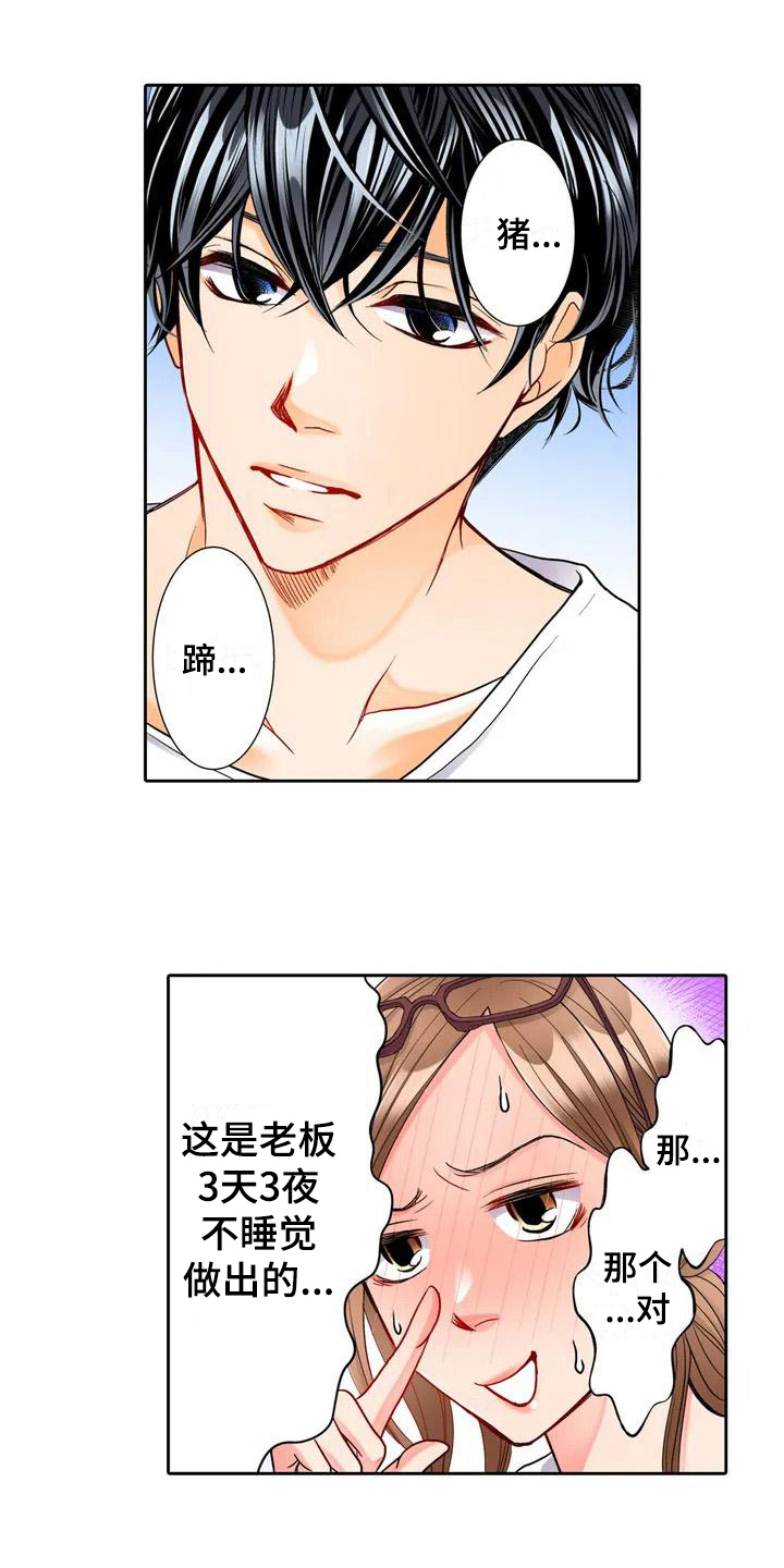 西柚《野雪花之恋》漫画在线下拉_野雪花之恋漫画浮云（下拉式阅读）