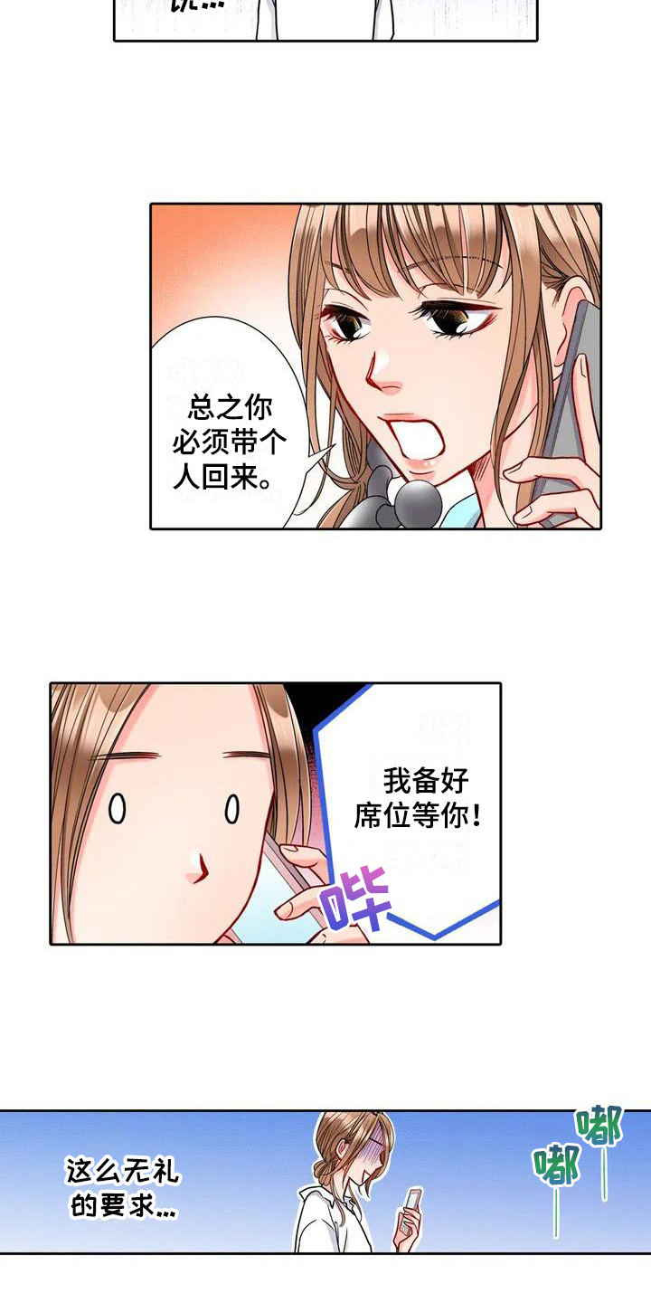 西柚《野雪花之恋》漫画在线下拉_野雪花之恋漫画浮云（下拉式阅读）