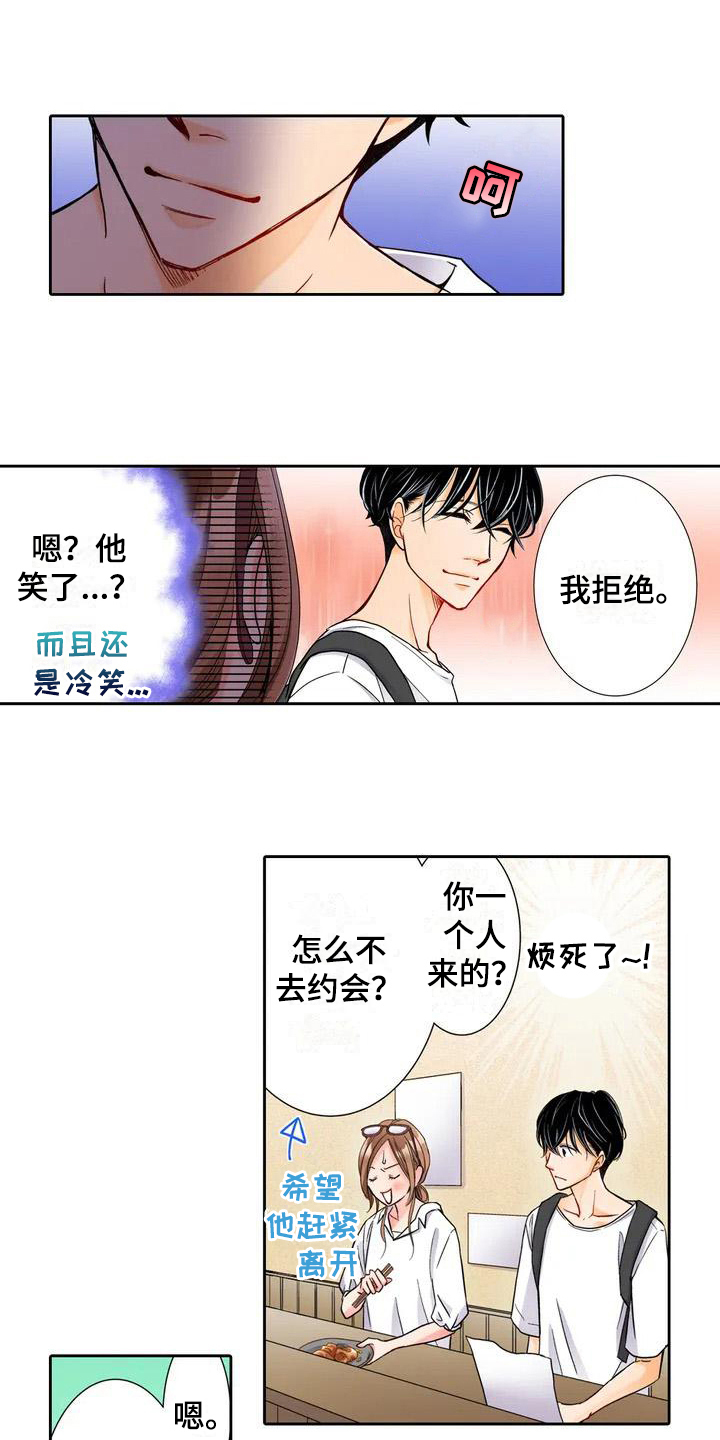 西柚《野雪花之恋》漫画在线下拉_野雪花之恋漫画浮云（下拉式阅读）