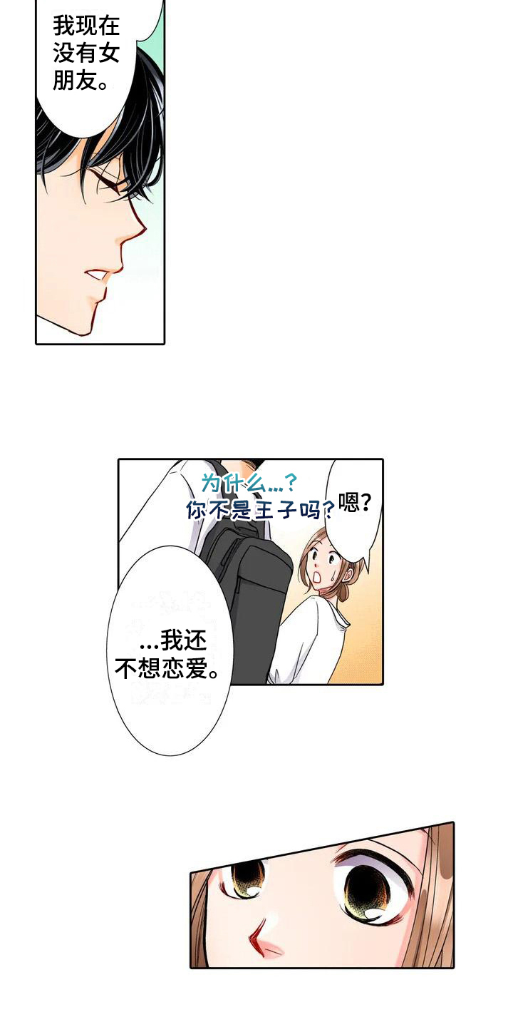 西柚《野雪花之恋》漫画在线下拉_野雪花之恋漫画浮云（下拉式阅读）