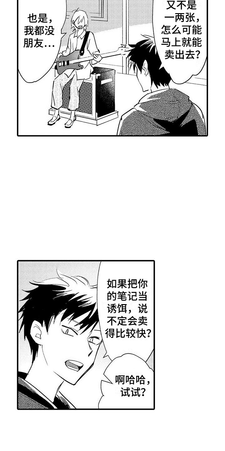 漫画《是说不出的爱》在线完整版阅读_是说不出的爱漫画（无弹窗）