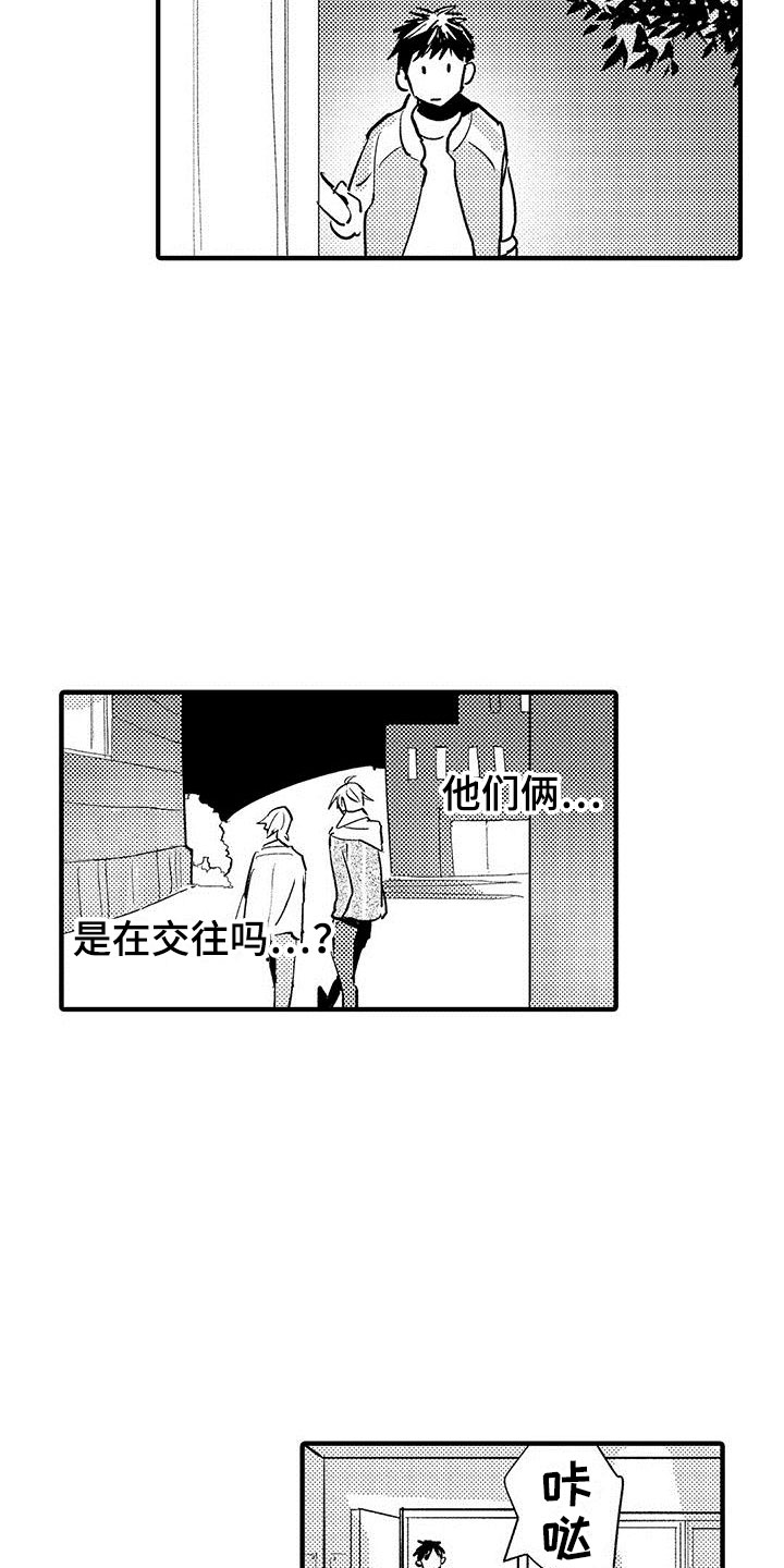 漫画《是说不出的爱》在线完整版阅读_是说不出的爱漫画（无弹窗）