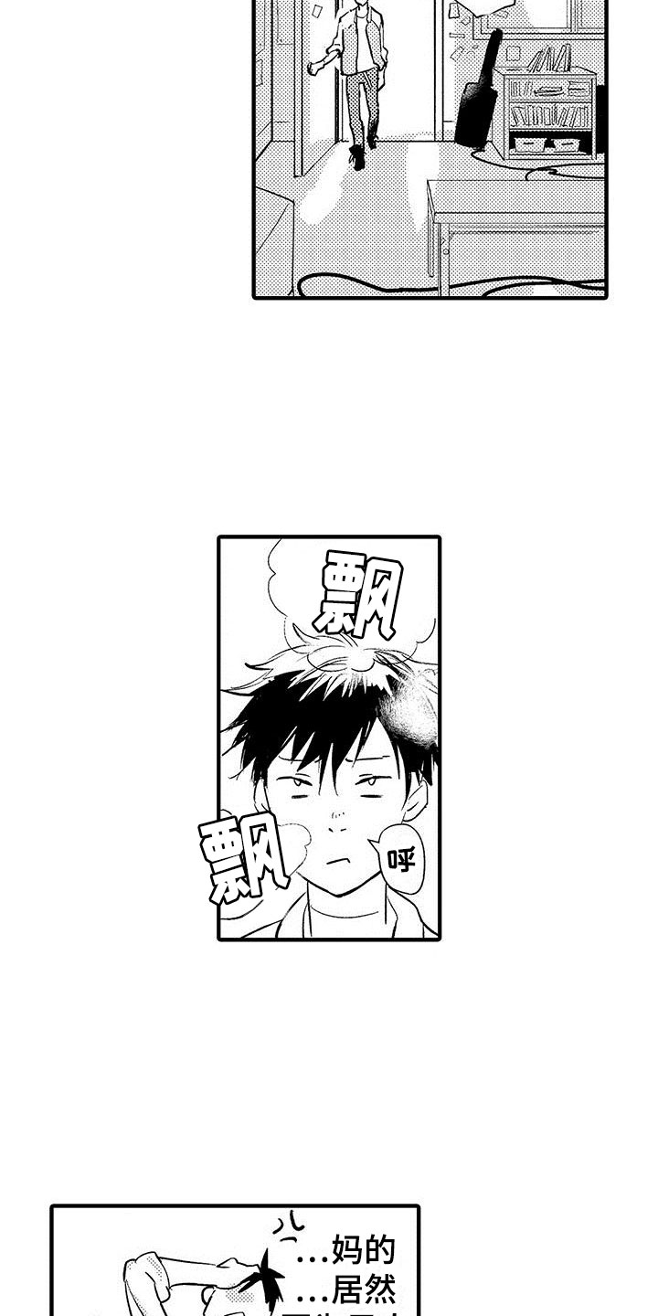 漫画《是说不出的爱》在线完整版阅读_是说不出的爱漫画（无弹窗）