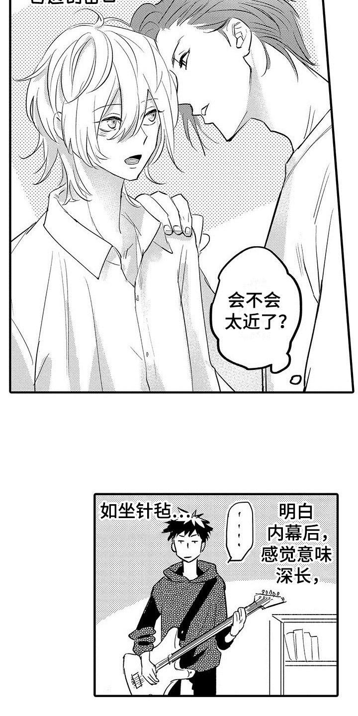 漫画《是说不出的爱》在线完整版阅读_是说不出的爱漫画（无弹窗）