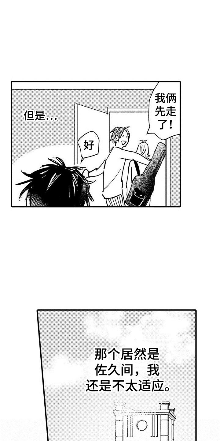 漫画《是说不出的爱》在线完整版阅读_是说不出的爱漫画（无弹窗）