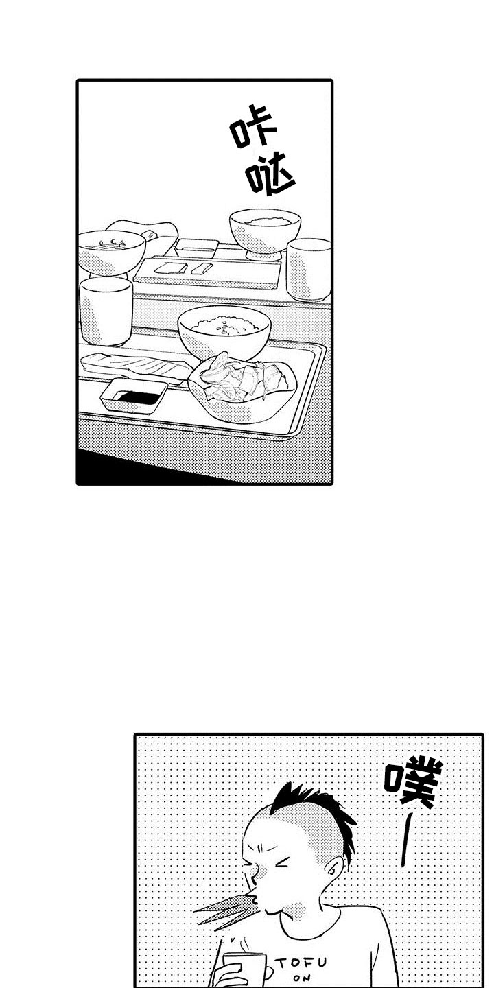 漫画《是说不出的爱》在线完整版阅读_是说不出的爱漫画（无弹窗）