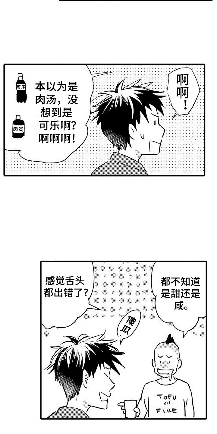 漫画《是说不出的爱》在线完整版阅读_是说不出的爱漫画（无弹窗）