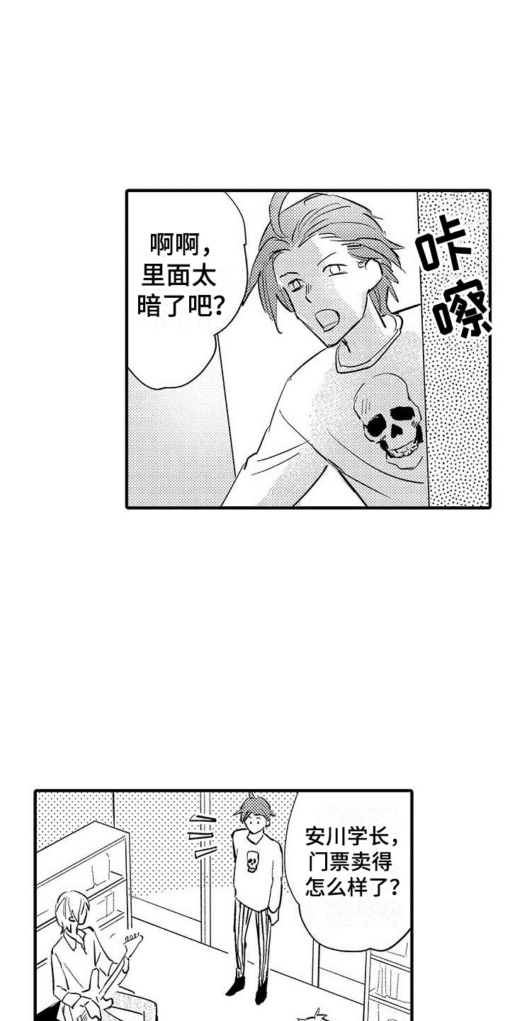 漫画《是说不出的爱》在线完整版阅读_是说不出的爱漫画（无弹窗）