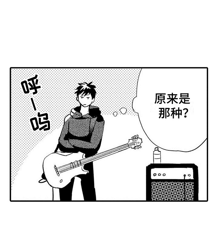 漫画《是说不出的爱》在线完整版阅读_是说不出的爱漫画（无弹窗）