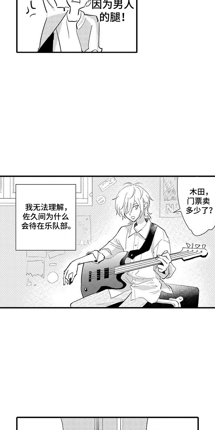 漫画《是说不出的爱》在线完整版阅读_是说不出的爱漫画（无弹窗）
