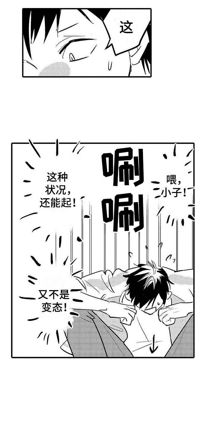 漫画《是说不出的爱》在线完整版阅读_是说不出的爱漫画（无弹窗）