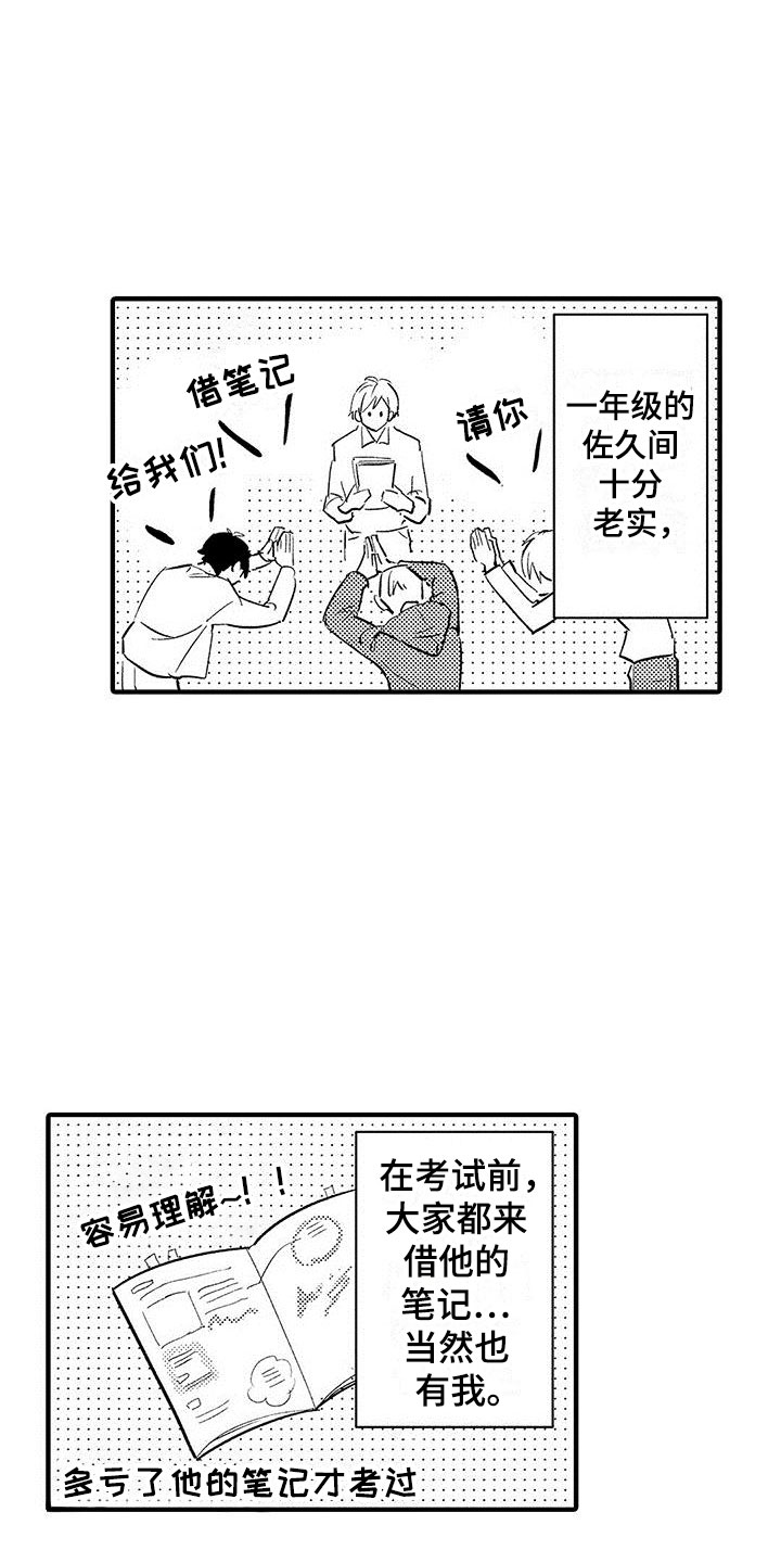 漫画《是说不出的爱》在线完整版阅读_是说不出的爱漫画（无弹窗）