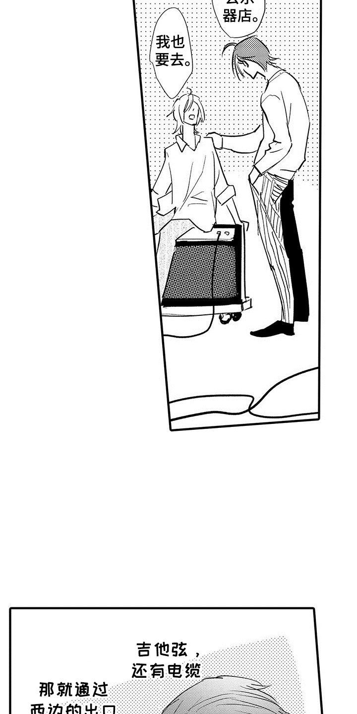 漫画《是说不出的爱》在线完整版阅读_是说不出的爱漫画（无弹窗）