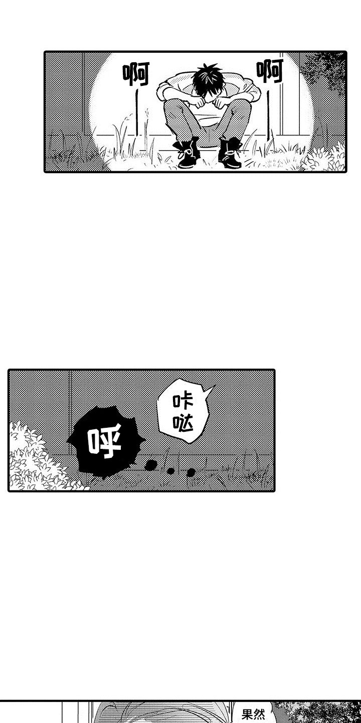 漫画《是说不出的爱》在线完整版阅读_是说不出的爱漫画（无弹窗）