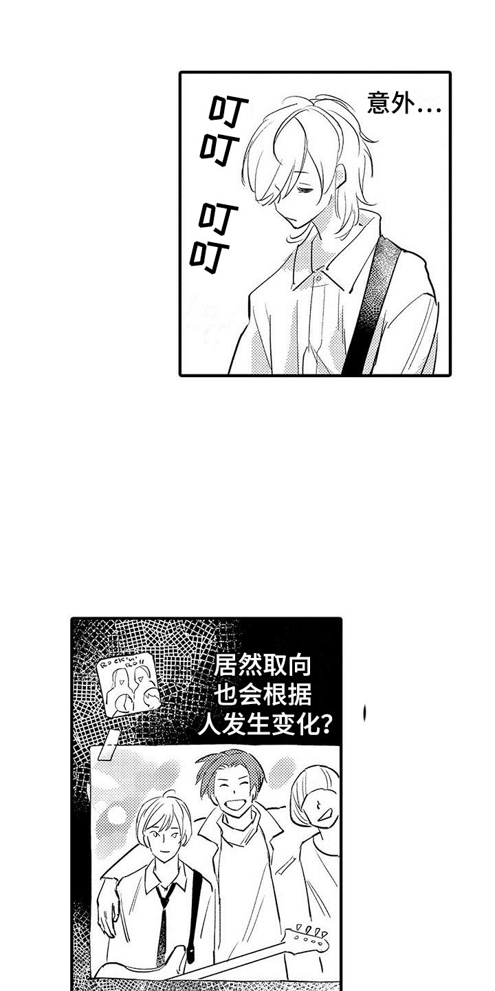 漫画《是说不出的爱》在线完整版阅读_是说不出的爱漫画（无弹窗）