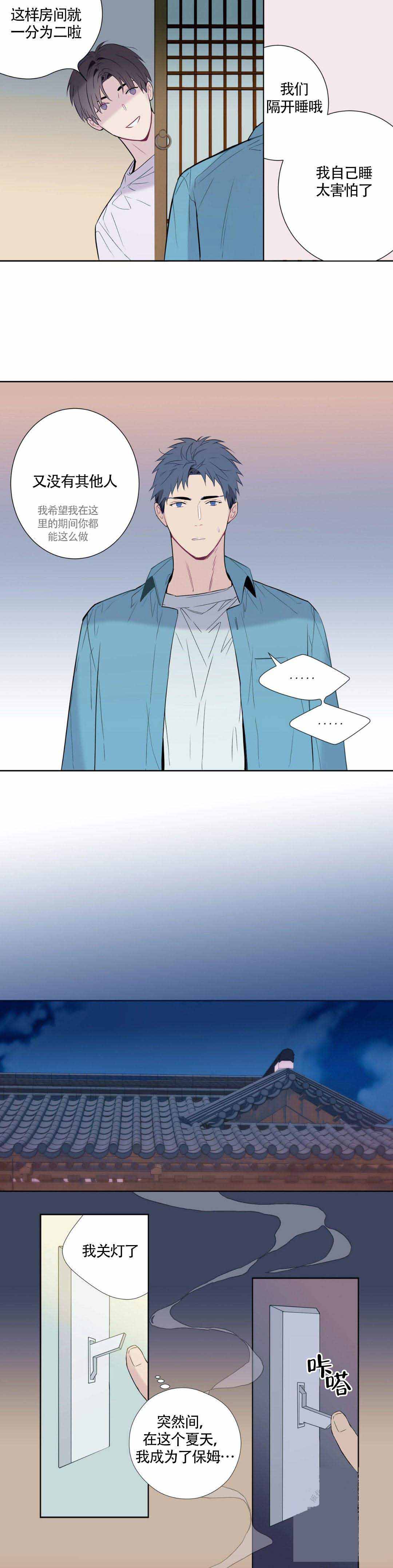 西柚《夏天的客人》漫画在线下拉_夏天的客人漫画浮云（下拉式阅读）