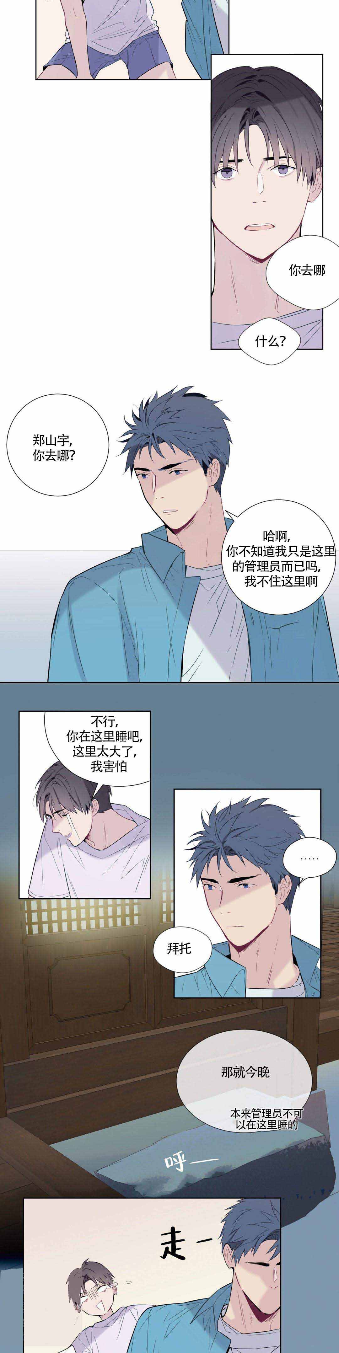 西柚《夏天的客人》漫画在线下拉_夏天的客人漫画浮云（下拉式阅读）