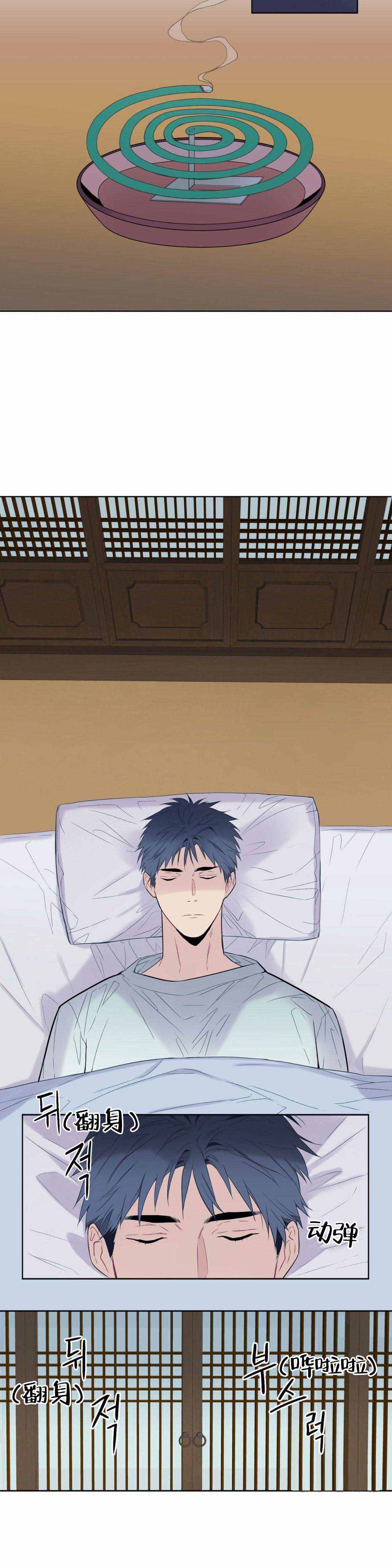 西柚《夏天的客人》漫画在线下拉_夏天的客人漫画浮云（下拉式阅读）