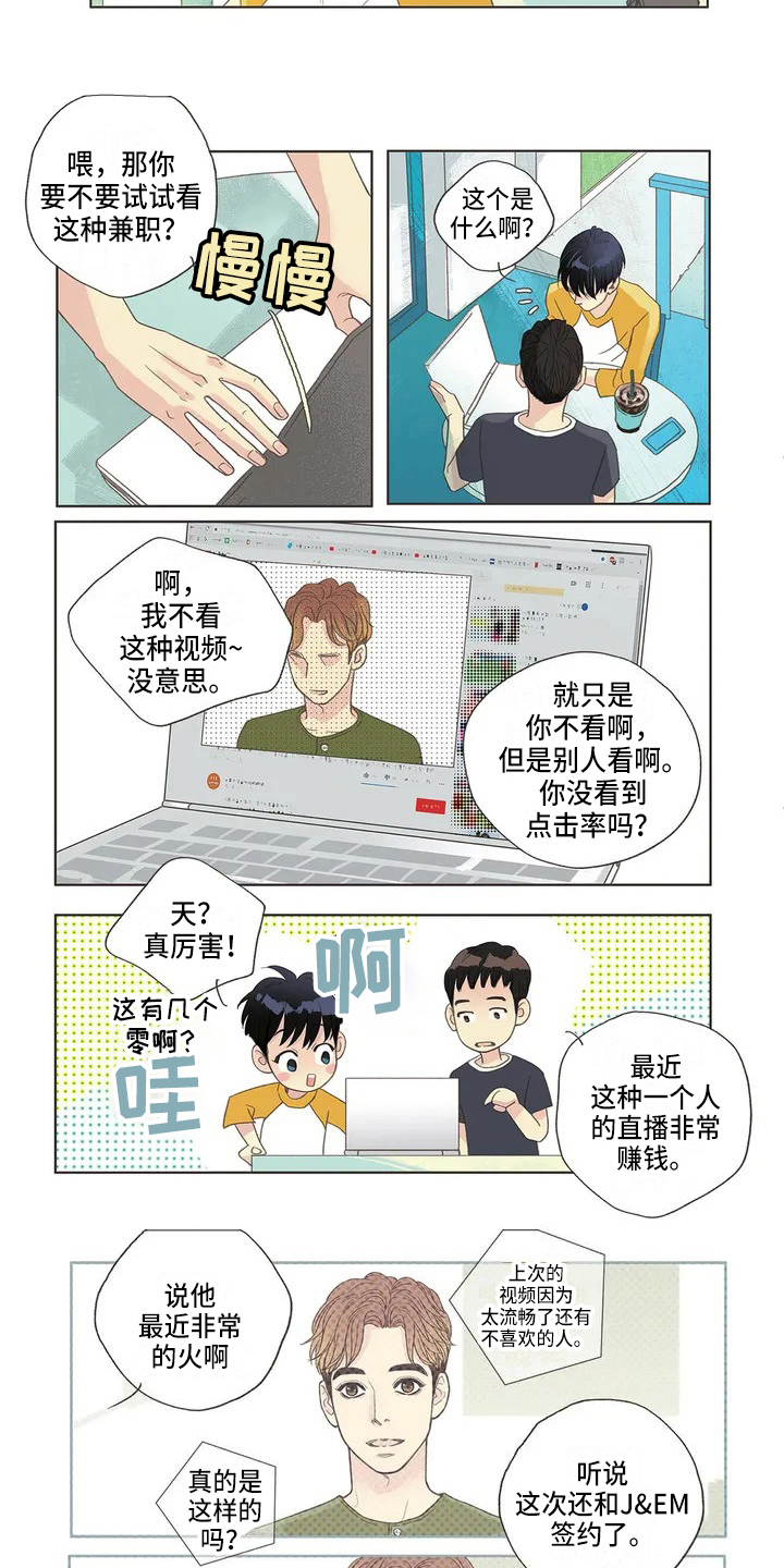 漫画《友谊长久》在线完整版阅读_友谊长久漫画（无弹窗）