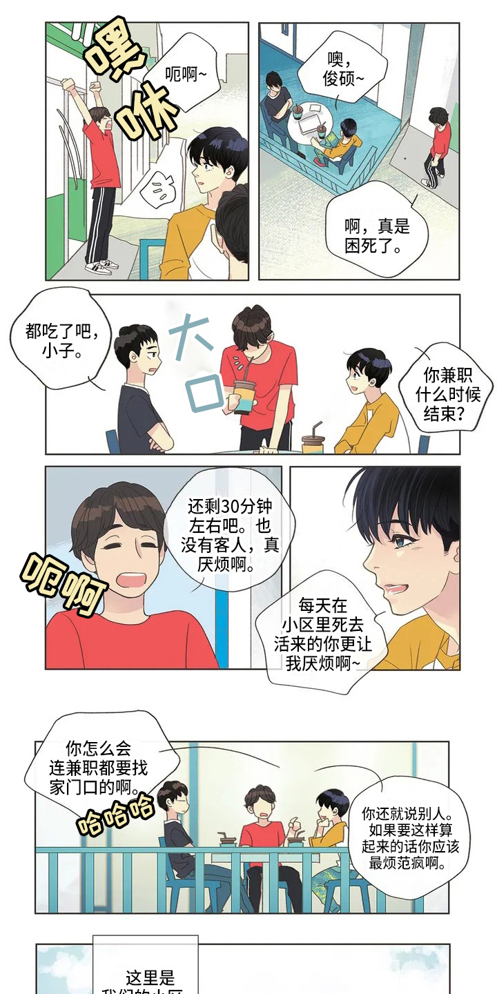 漫画《友谊长久》在线完整版阅读_友谊长久漫画（无弹窗）