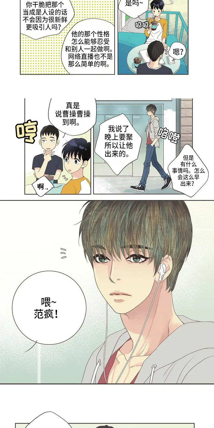 漫画《友谊长久》在线完整版阅读_友谊长久漫画（无弹窗）