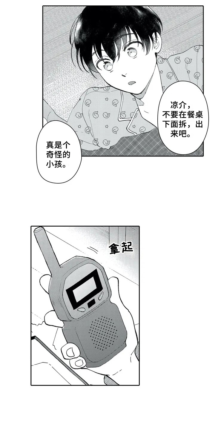 漫画《等待我的丈夫》在线完整版阅读_等待我的丈夫漫画（无弹窗）