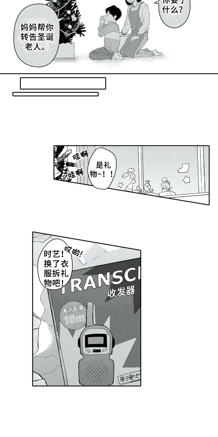 漫画《等待我的丈夫》在线完整版阅读_等待我的丈夫漫画（无弹窗）