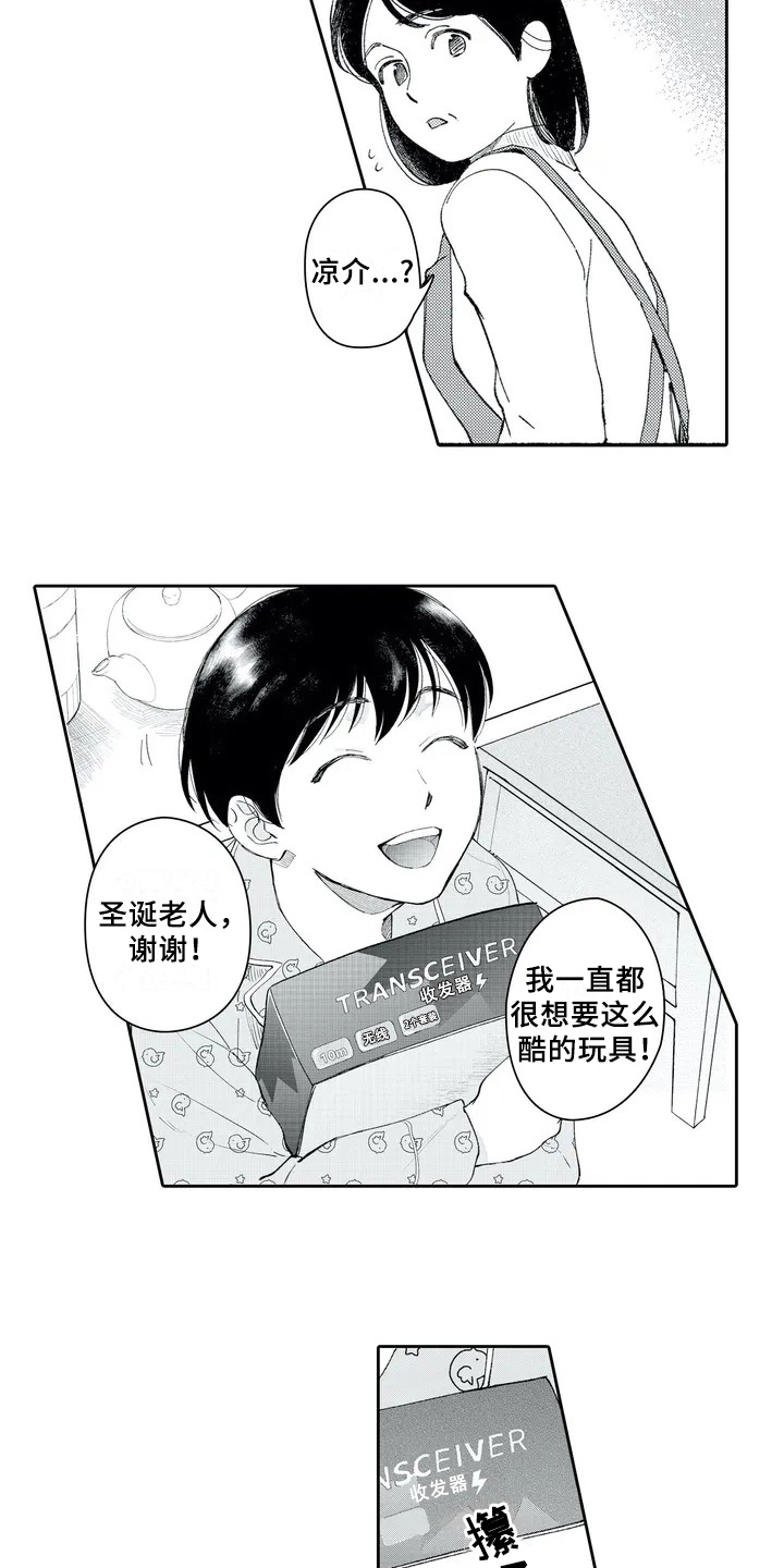 漫画《等待我的丈夫》在线完整版阅读_等待我的丈夫漫画（无弹窗）