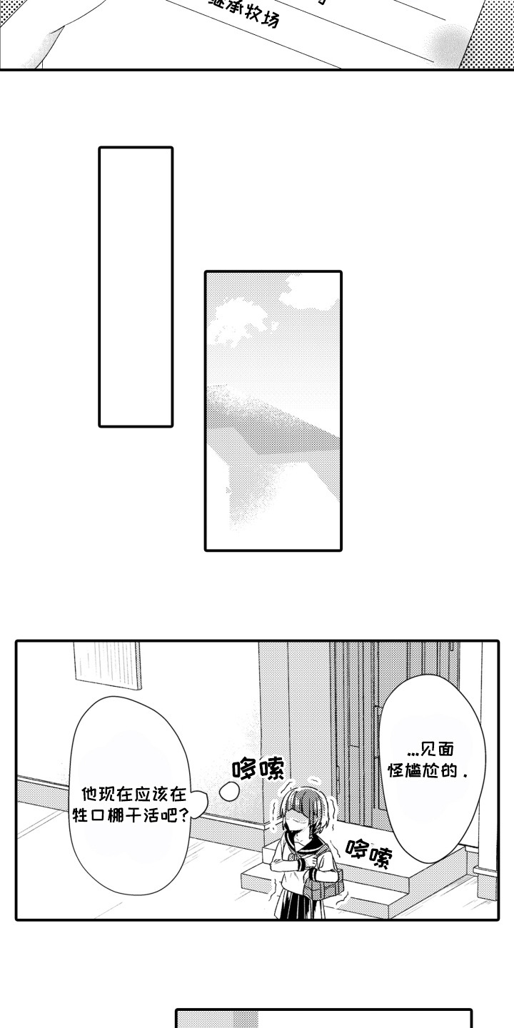 漫画《男友的爱如此甜蜜》在线阅读_男友的爱如此甜蜜漫画（无弹窗）