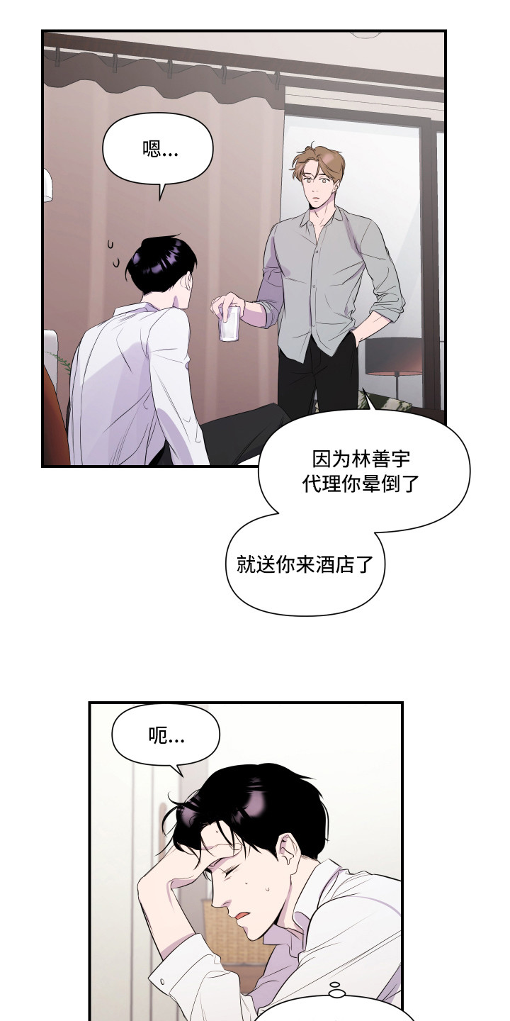 漫画《兄弟的情谊》在线完整版阅读_兄弟的情谊漫画（无弹窗）