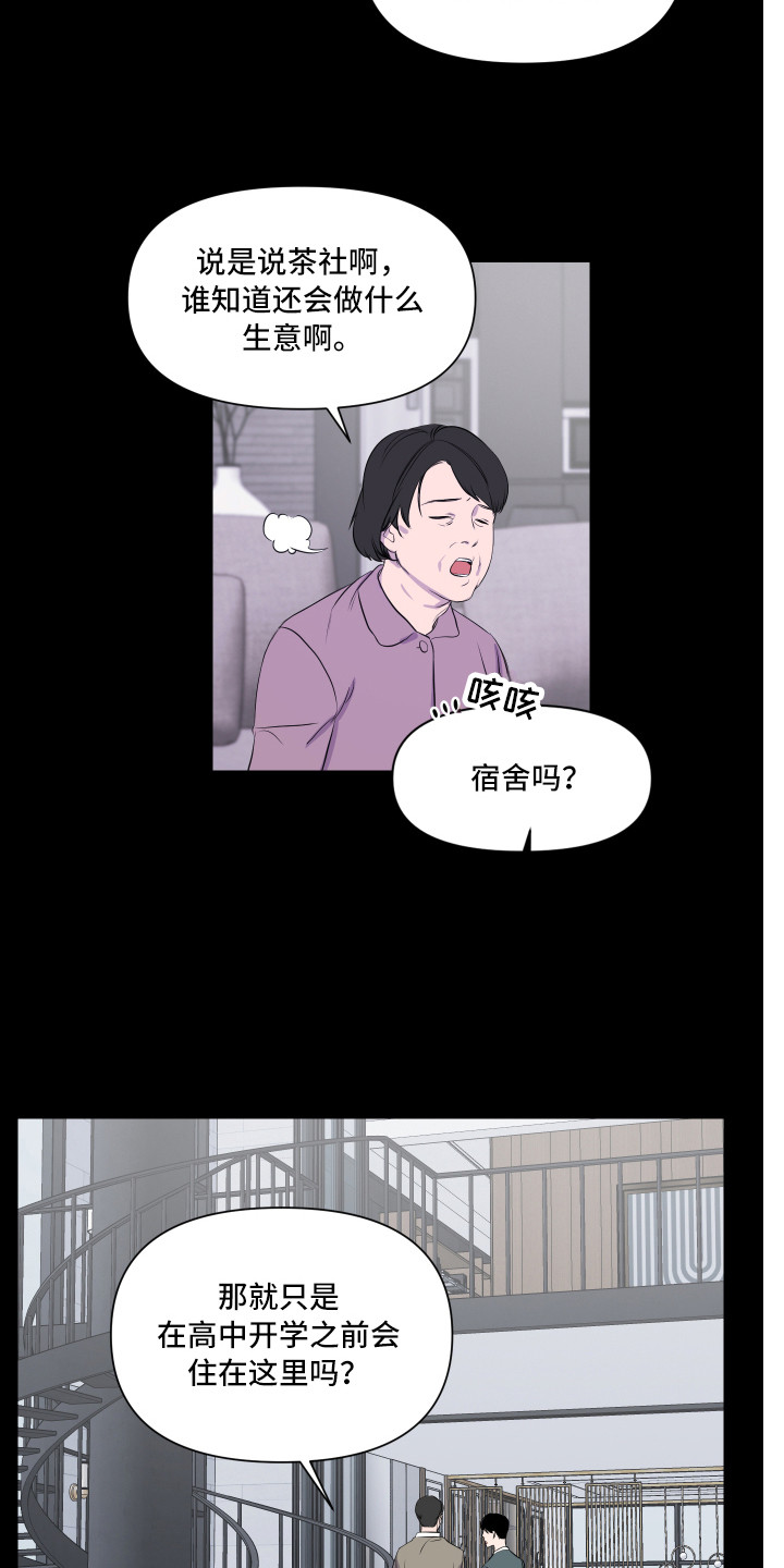 漫画《兄弟的情谊》在线完整版阅读_兄弟的情谊漫画（无弹窗）