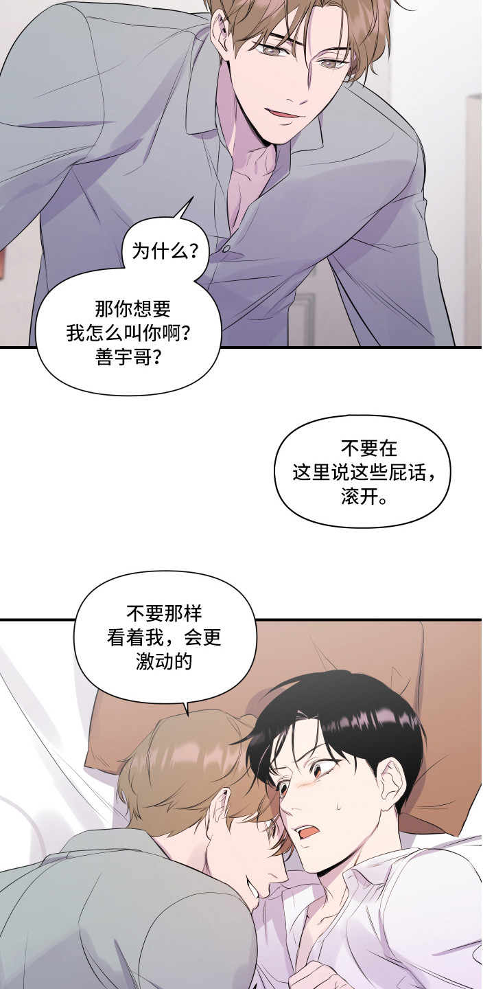漫画《兄弟的情谊》在线完整版阅读_兄弟的情谊漫画（无弹窗）