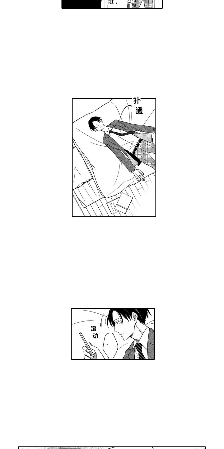 漫画《圈养的小鹿斑比》在线完整版阅读_圈养的小鹿斑比漫画（无弹窗）