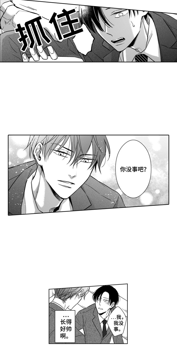 漫画《圈养的小鹿斑比》在线完整版阅读_圈养的小鹿斑比漫画（无弹窗）